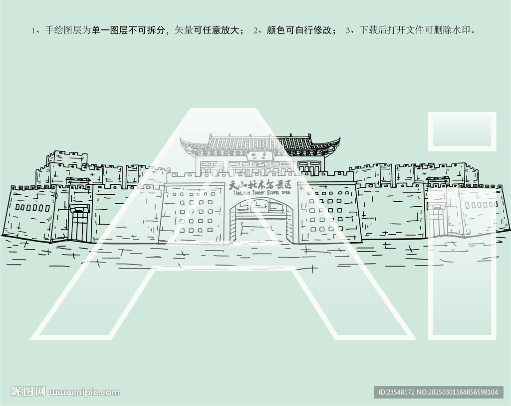 天山托木尔景区