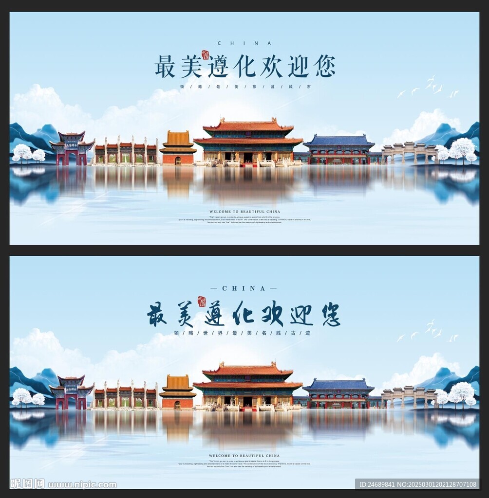 遵化
