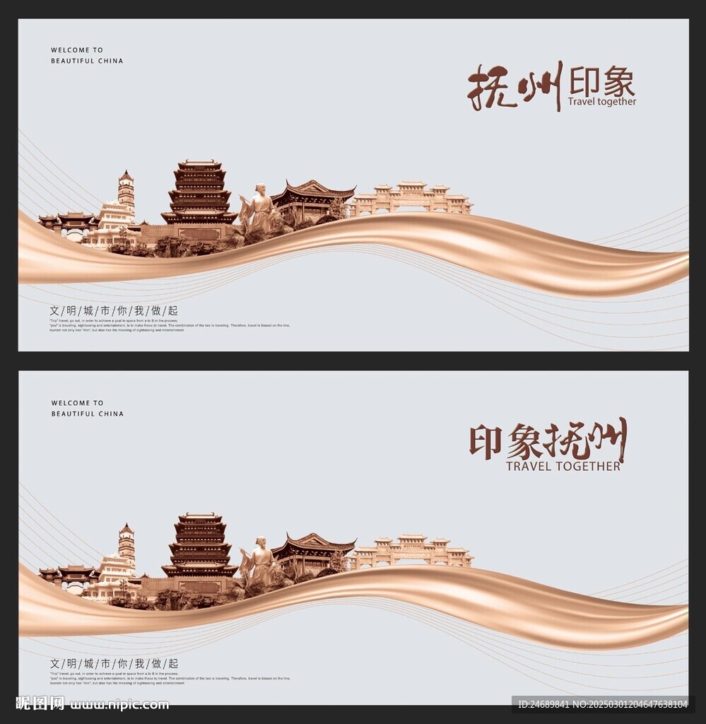 抚州