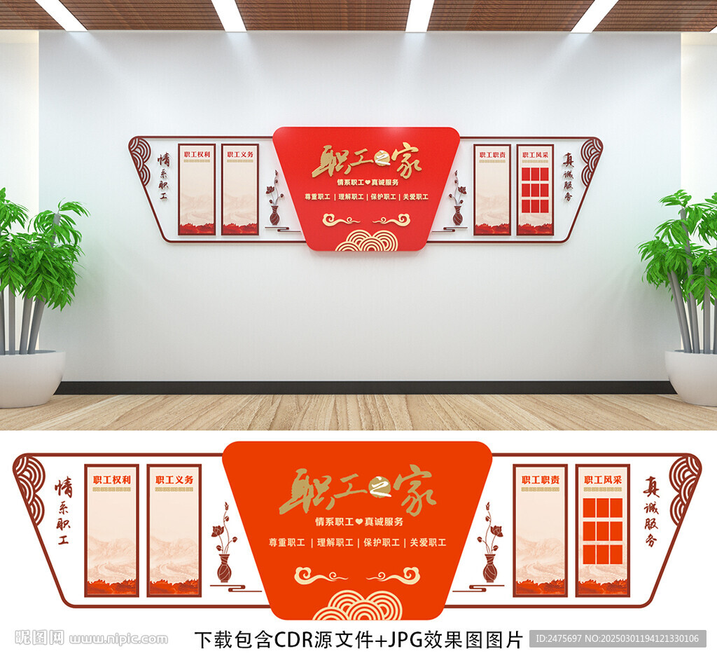 职工之家