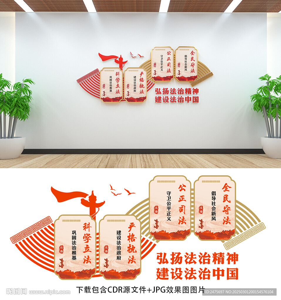 法治文化