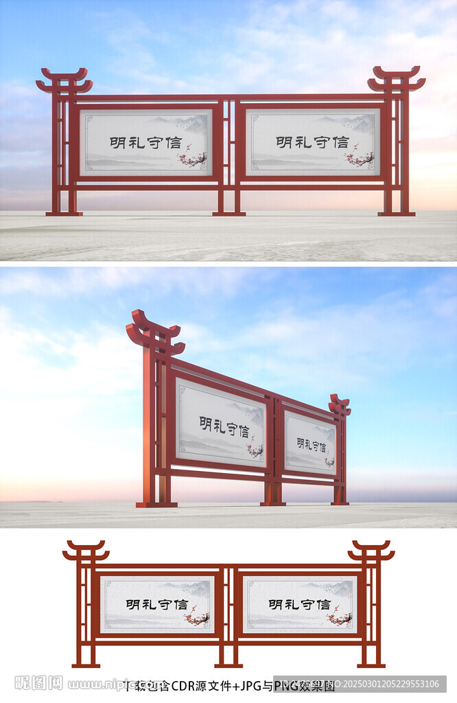 中式宣传栏
