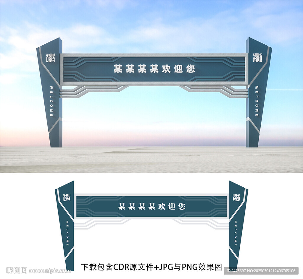 龙门架