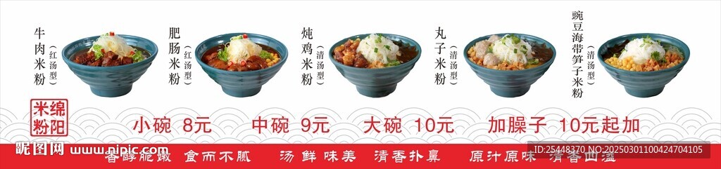  绵阳米粉价目表