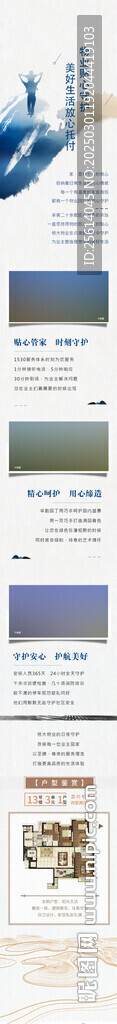 地产父亲节公众号长图