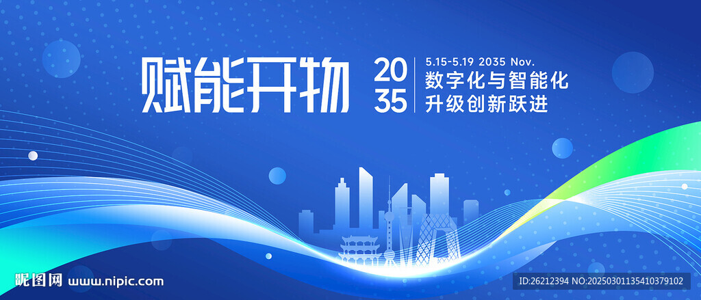 蓝色商务PPT封面背景
