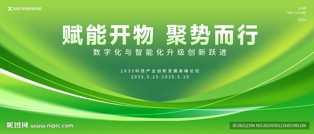 绿色科技KV