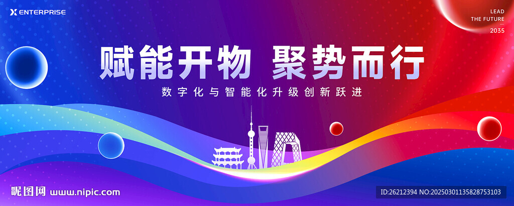 蓝红背景