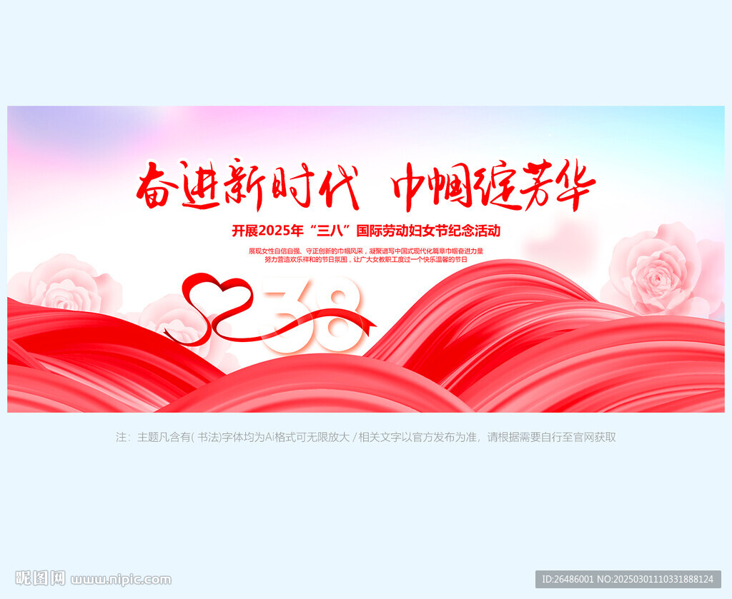 女神节