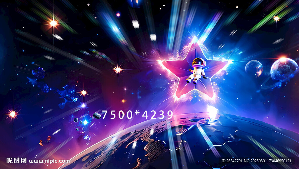 梦幻星空