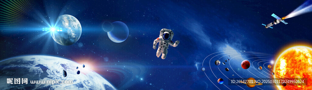 宇宙星空