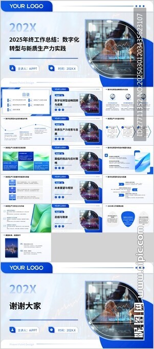 2025年终工作总结