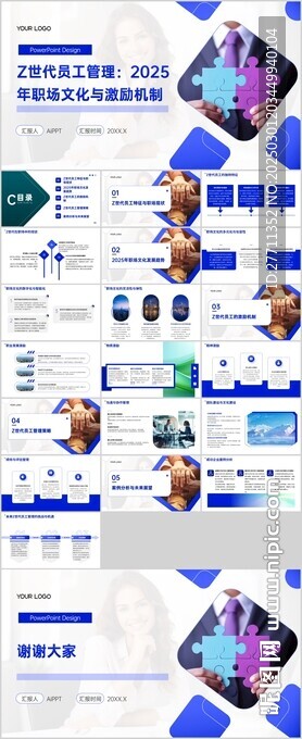 Z世代员工管理