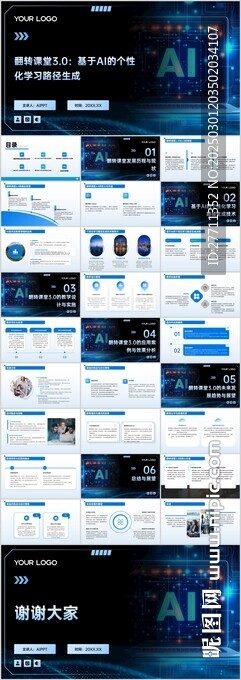 翻转课堂30