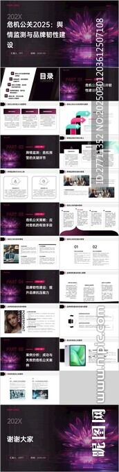 危机公关2025舆情监测与品