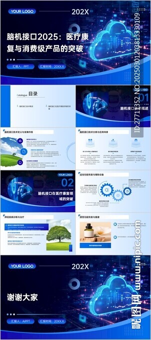 脑机接口2025