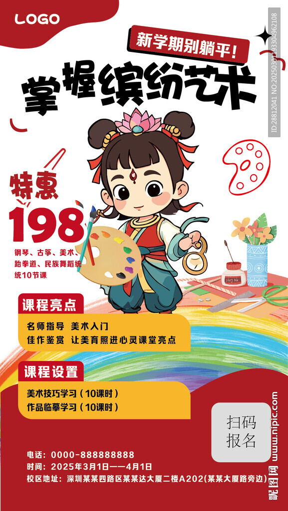 少儿画画