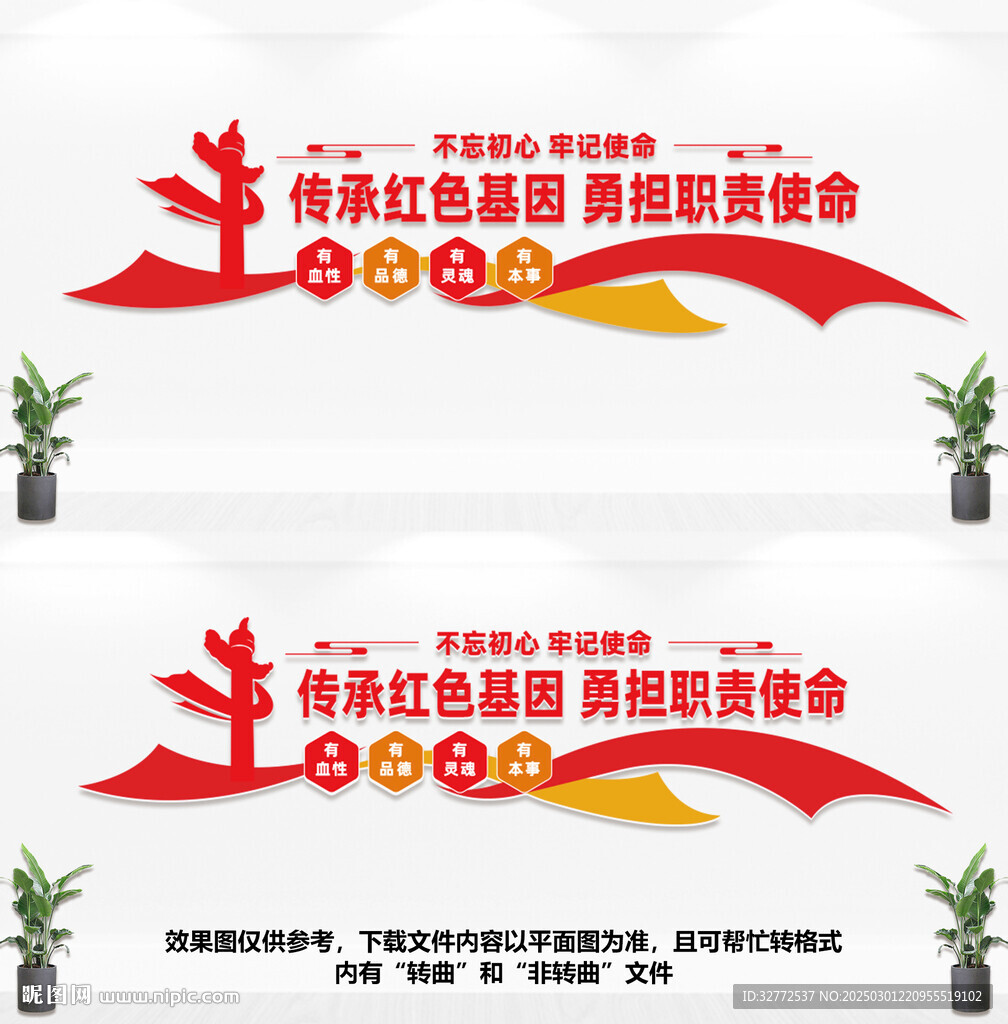 党建