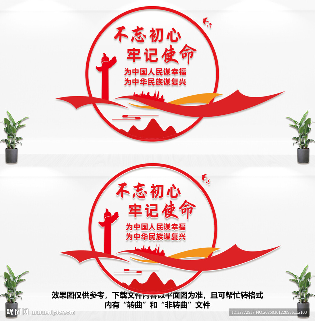 党建文化墙