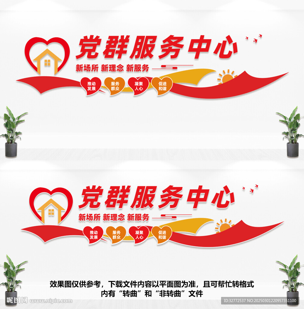 党群服务中心