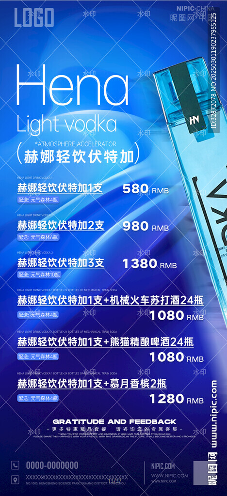 酒吧酒水套餐
