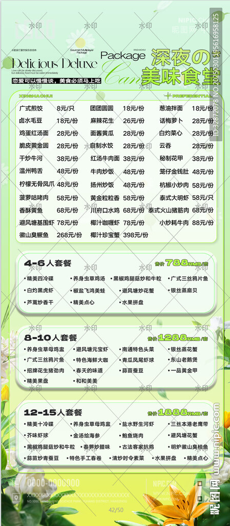 酒吧小吃套餐
