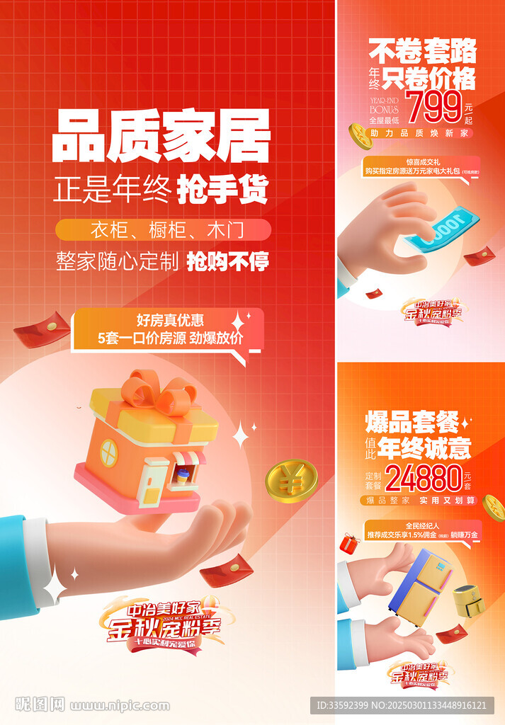 活动海报
