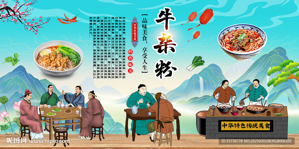 牛杂粉