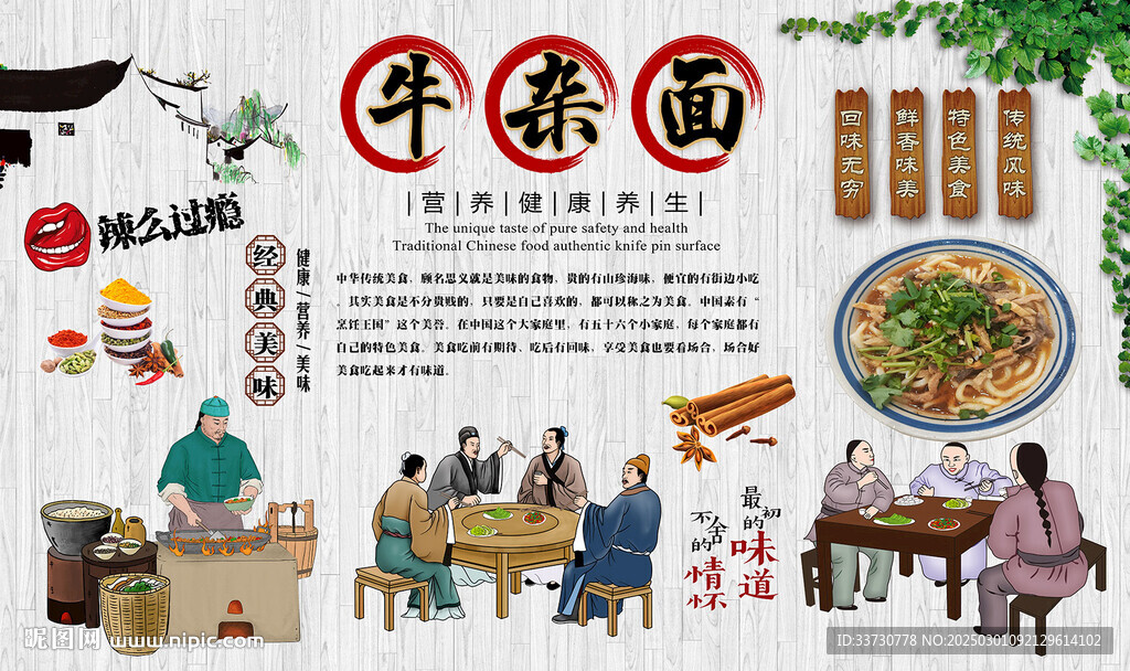 牛杂面