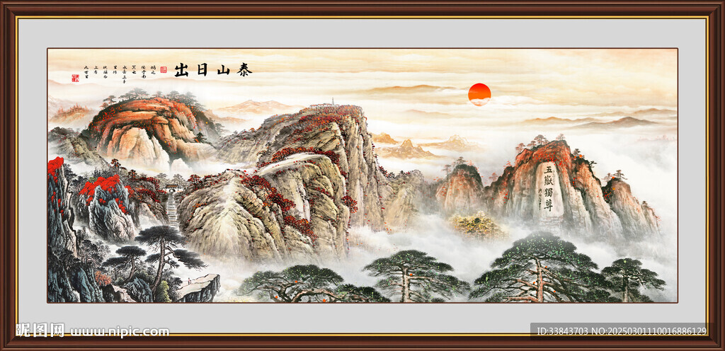 泰山日出国画