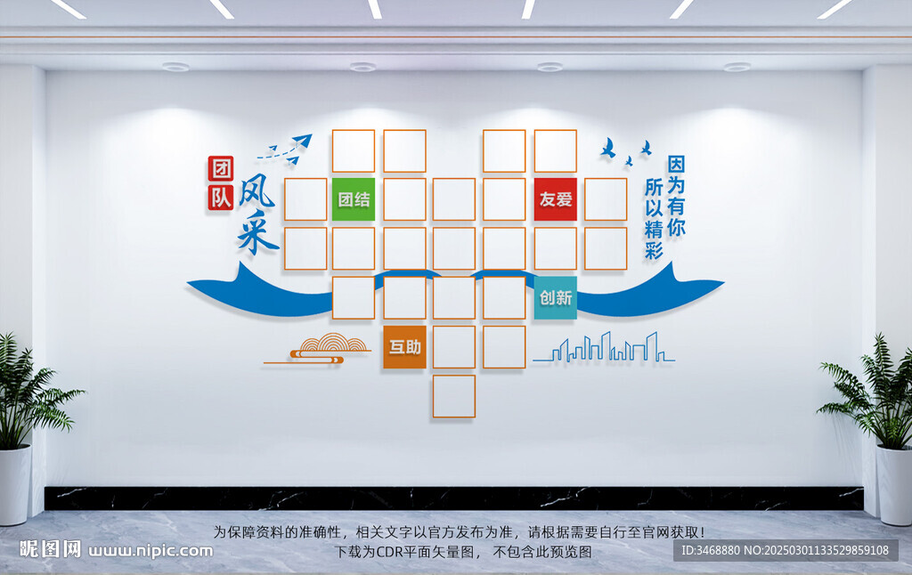 团队风采