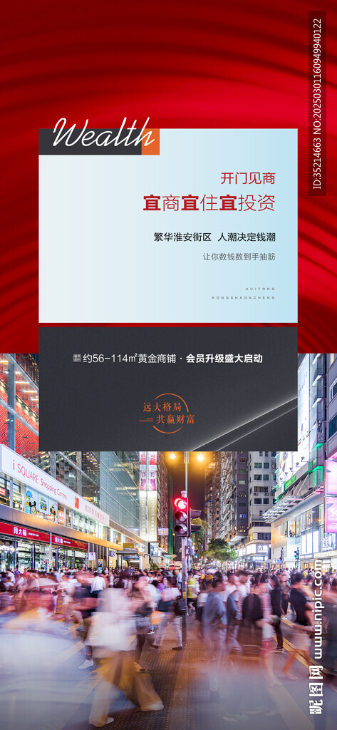 商铺