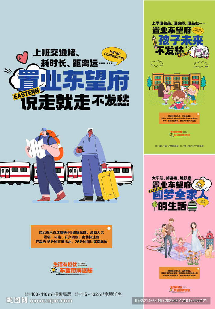 地产 价值点 