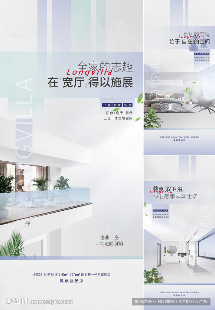   户型价值点  