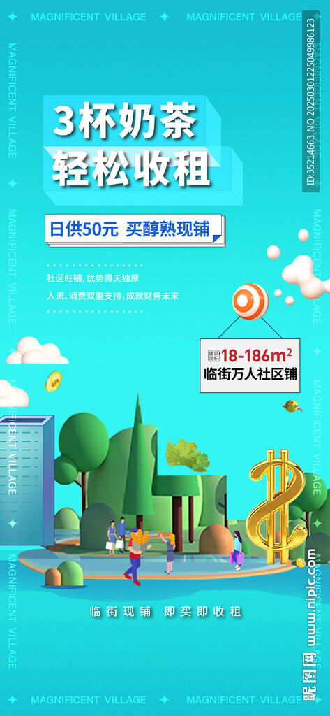 商铺  