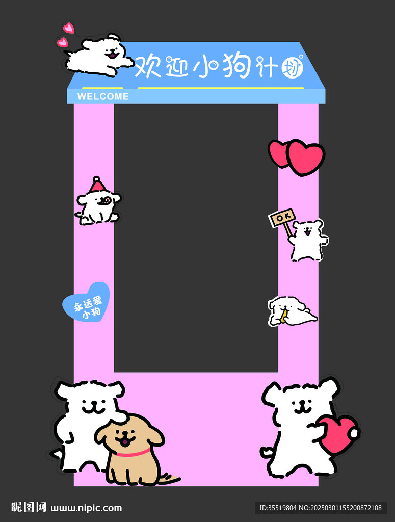 动物拍照框立牌 创意宠物店拍照