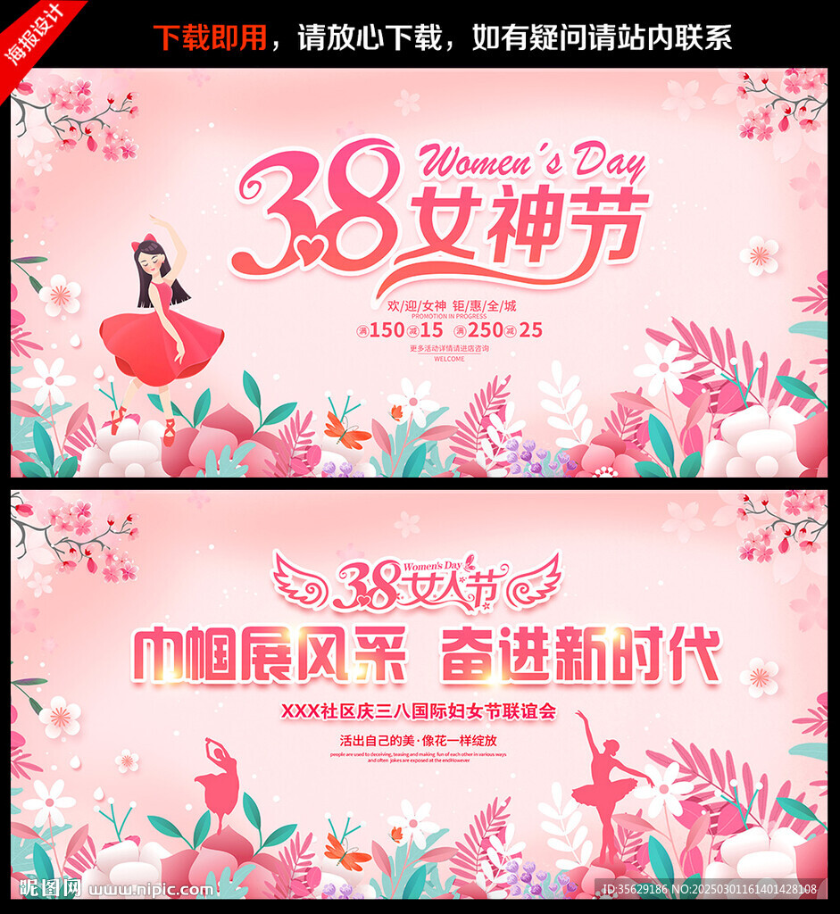 妇女节
