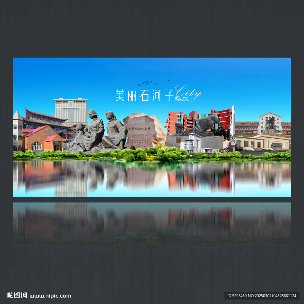 石河子