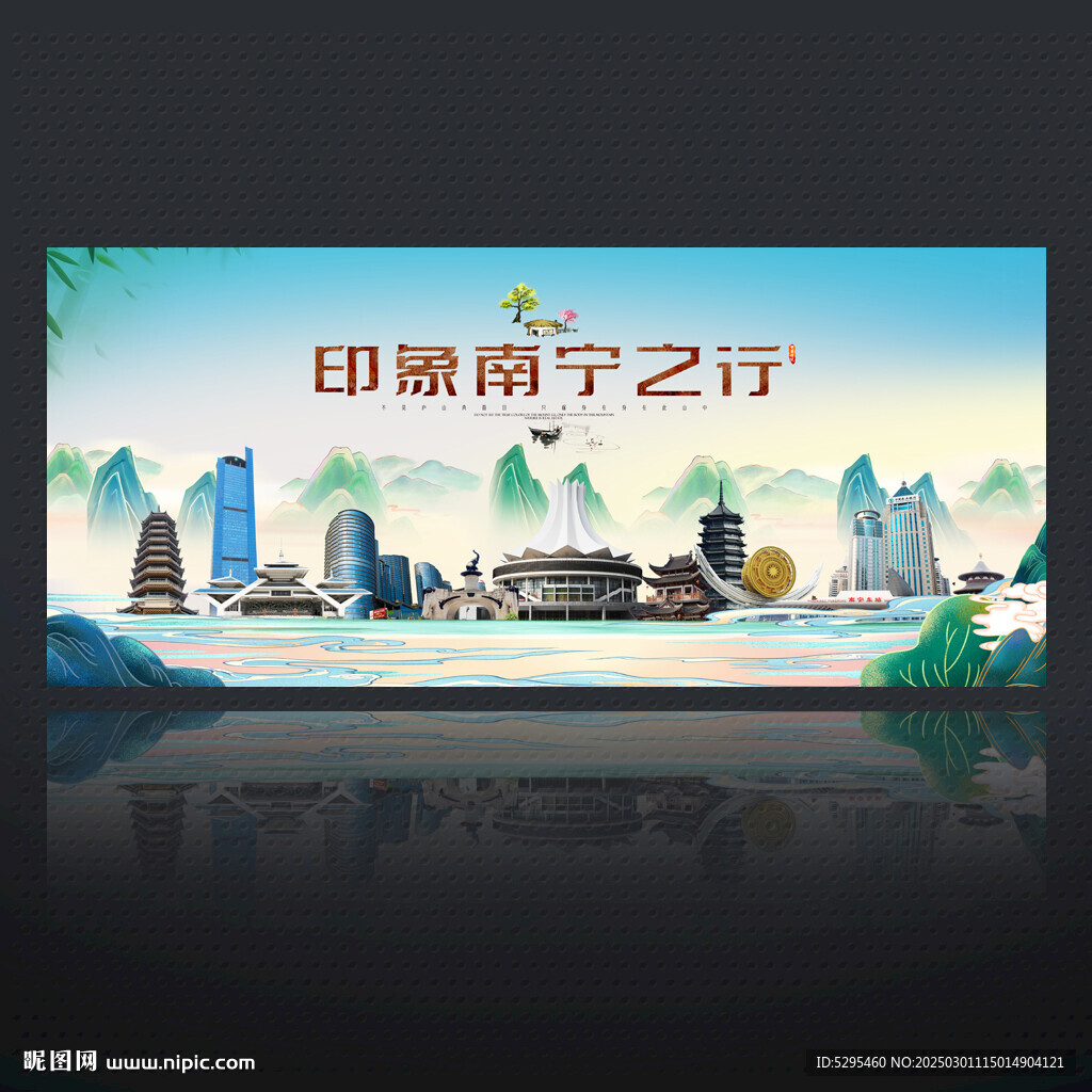 南宁