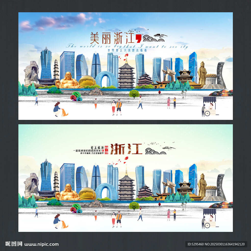 浙江
