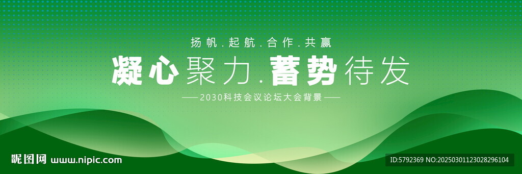 绿色科技kv主视觉背景