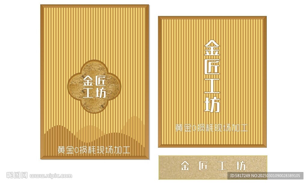 饭店门头