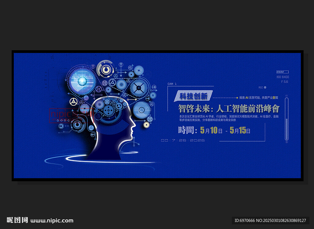 人工智能