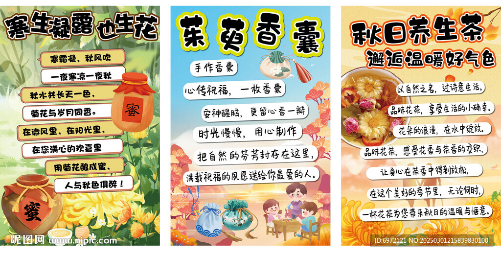 重阳节活动展板