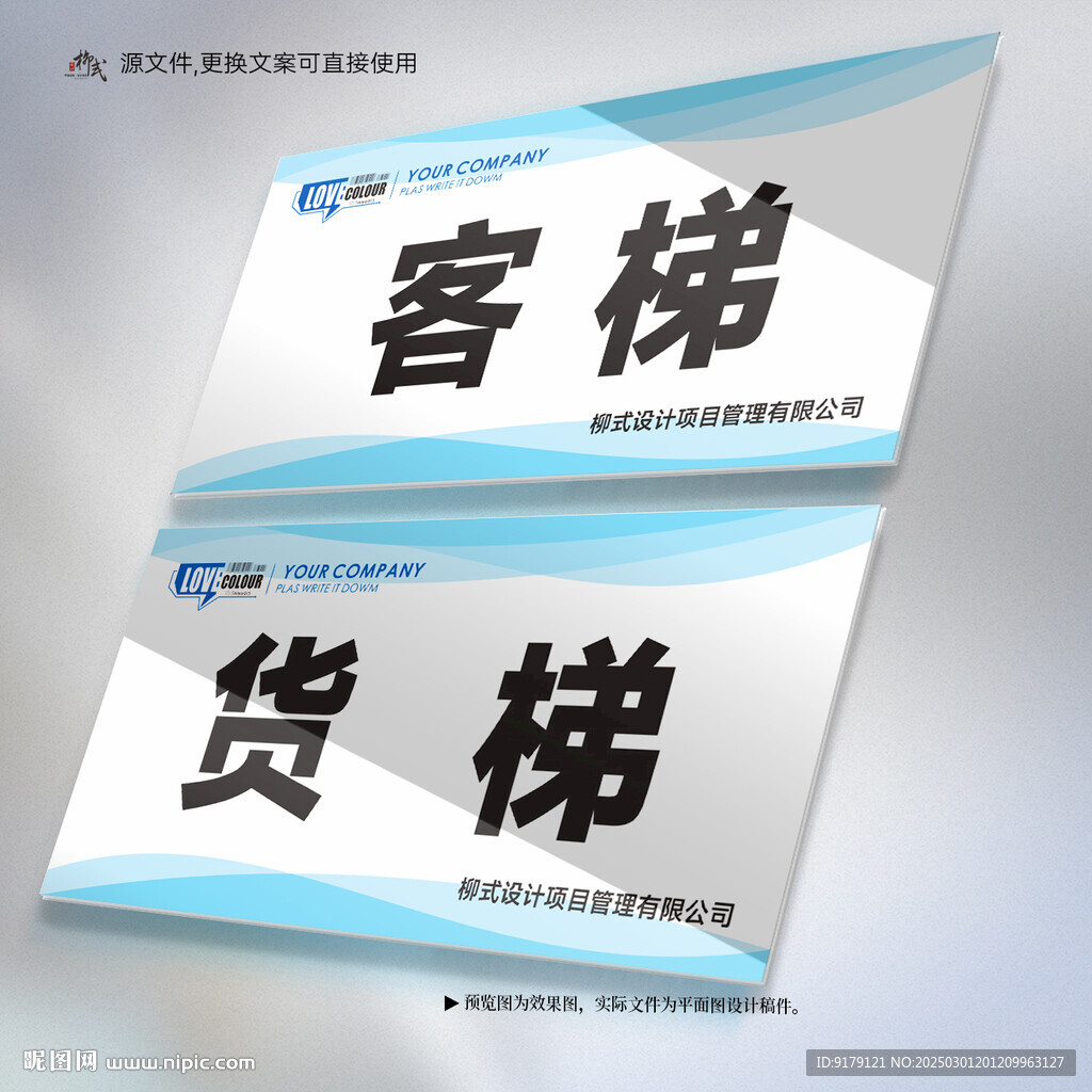 门牌标识