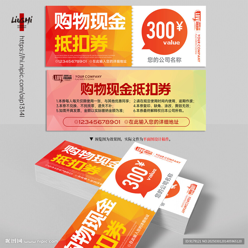 多彩渐变代金券