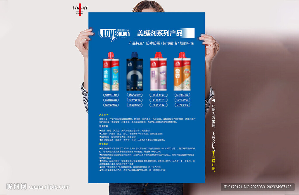 美缝剂