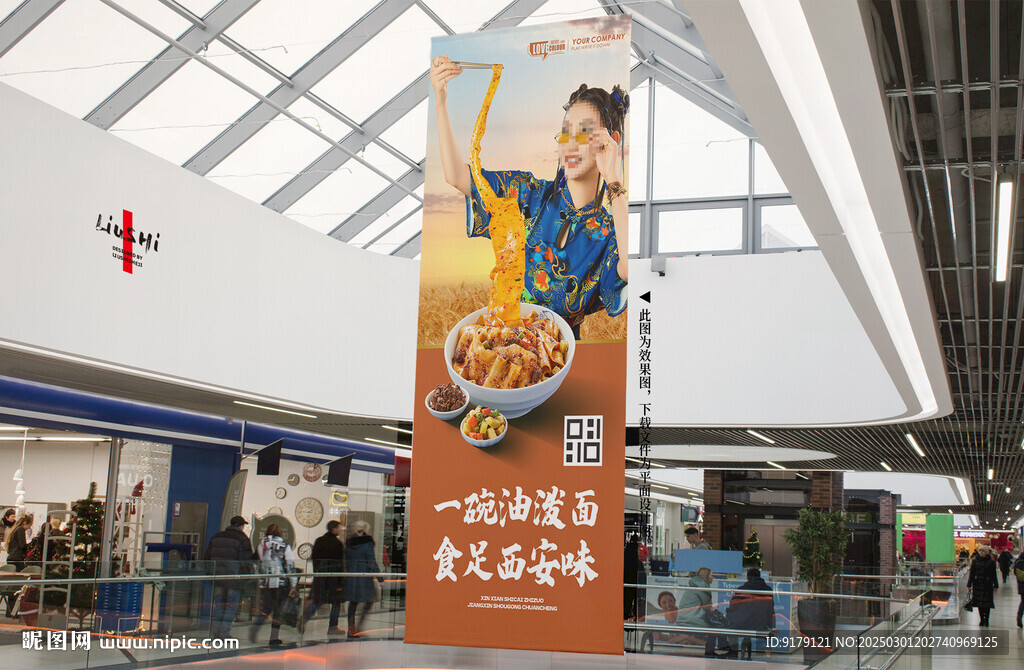 油泼面
