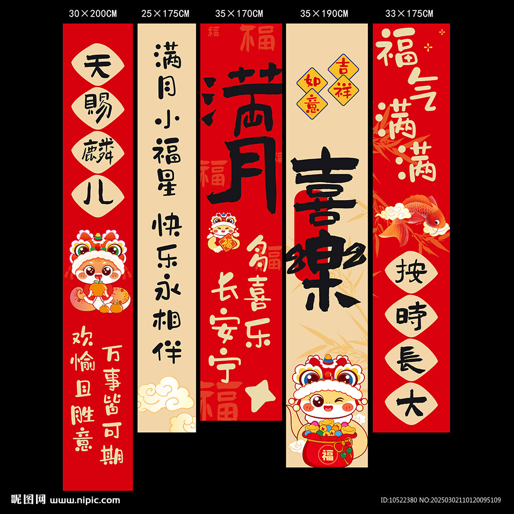 宝宝生日宴满月宴条幅