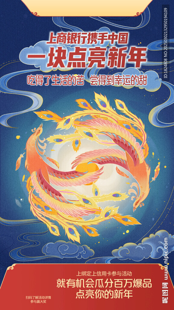 理财海报